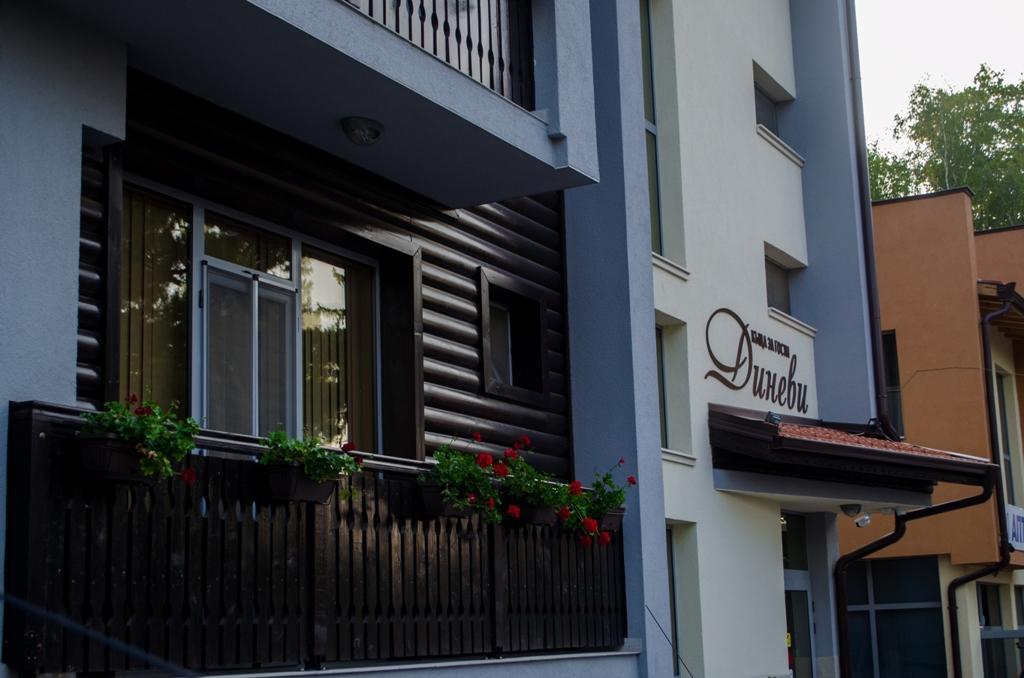 Guest House Dinevi Sapareva Banya Εξωτερικό φωτογραφία
